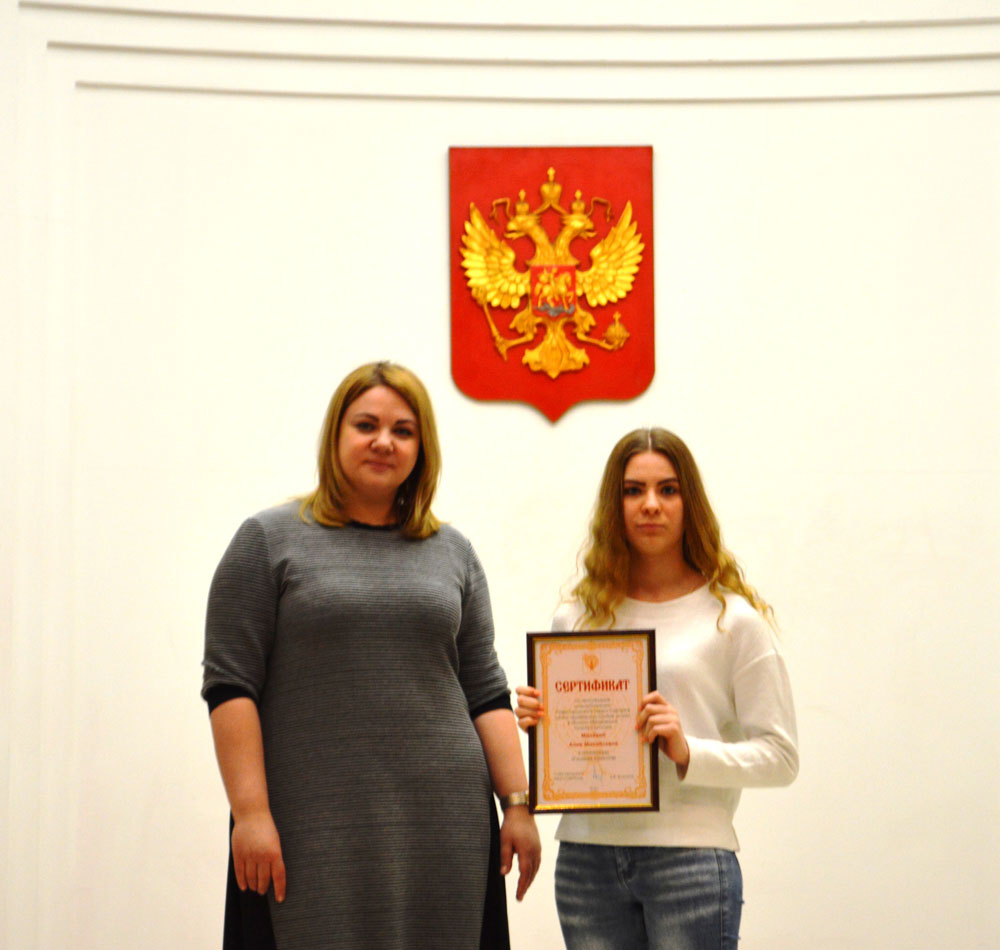 Вручение именной премии Главы городского округа Серпухов